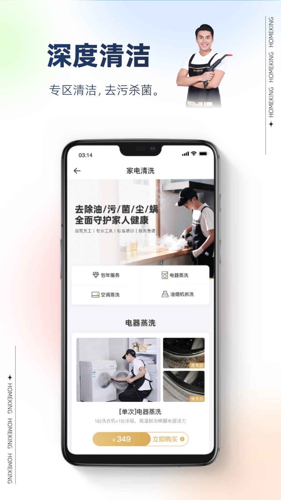 好慷在家软件封面