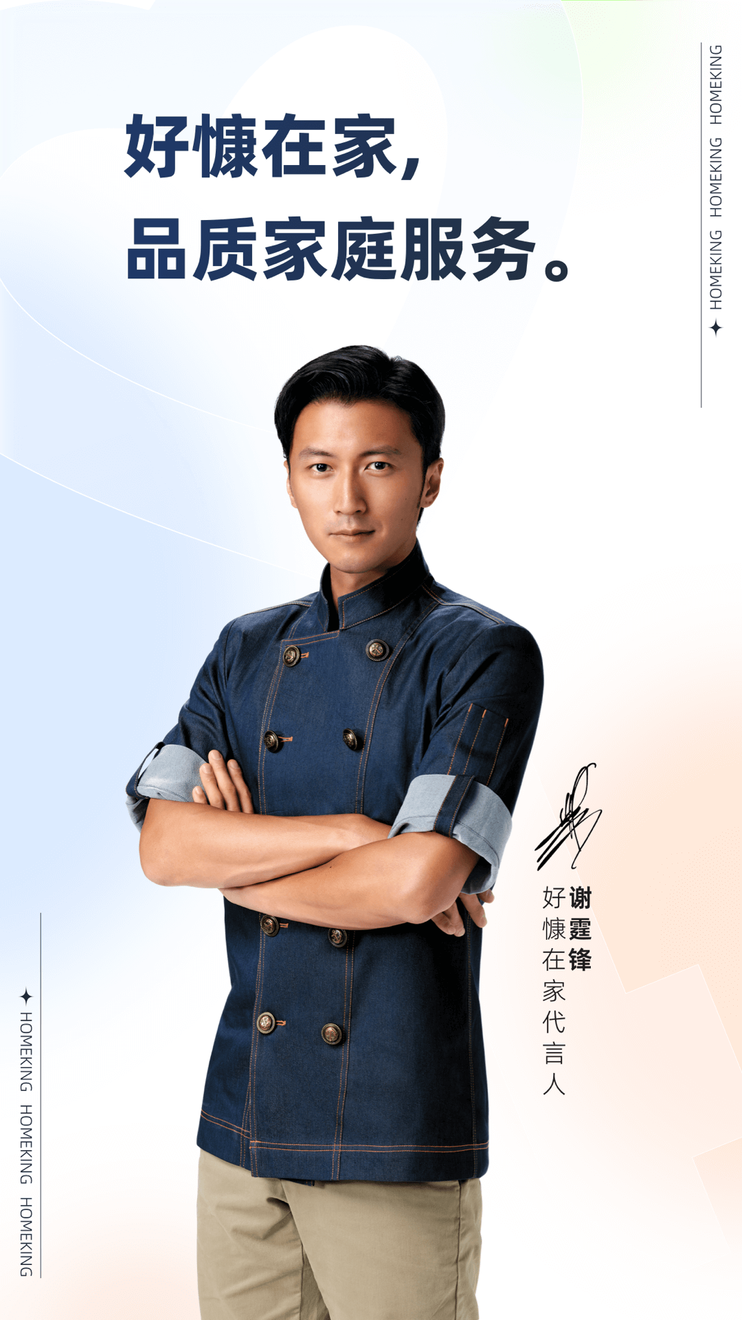 好慷在家软件封面