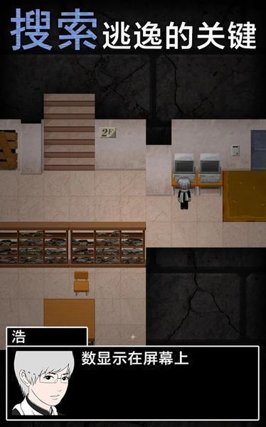 青鬼2游戏中文软件封面