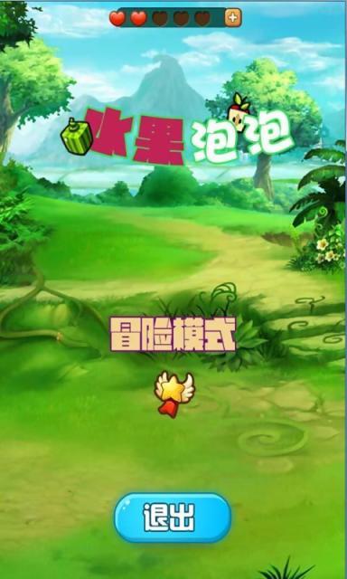 水果泡泡软件封面