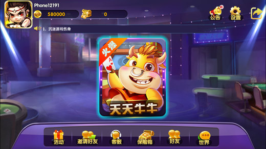 速来游戏ios软件封面