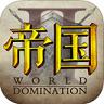 帝国2烽火时代手游ios