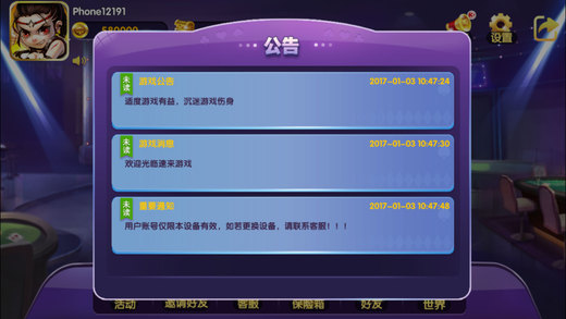 速来游戏ios软件封面