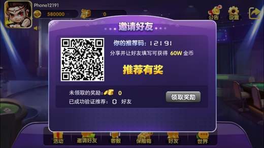速来游戏ios软件封面