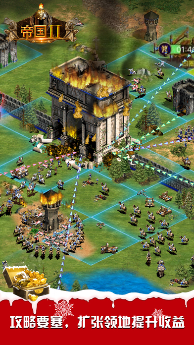 帝国2烽火时代手游ios软件封面