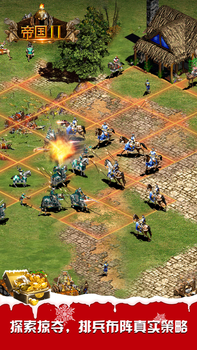 帝国2烽火时代手游ios软件封面