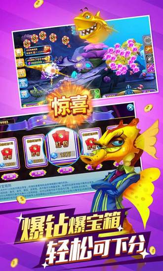 皇家斗鱼软件封面