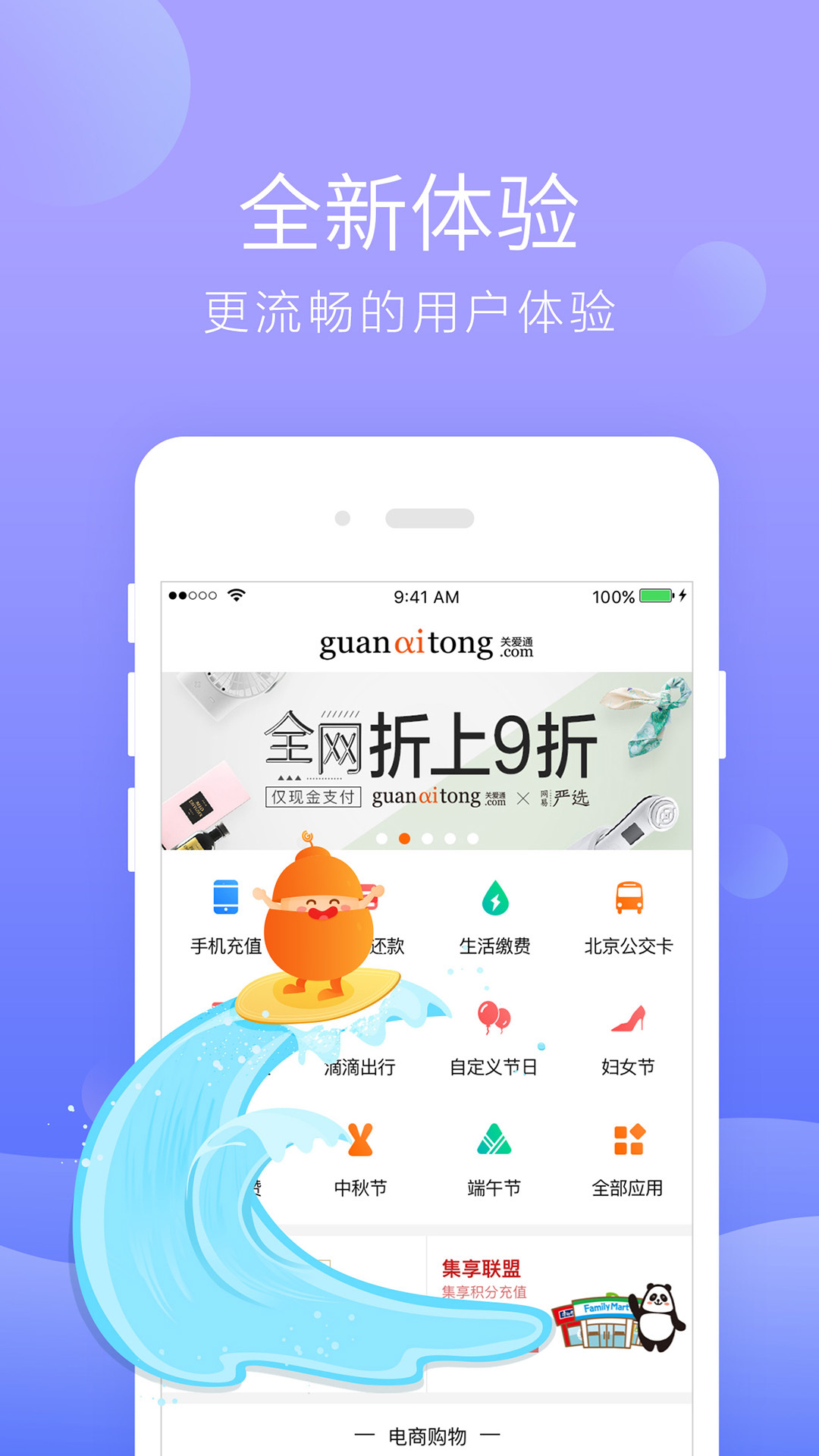 给到软件封面