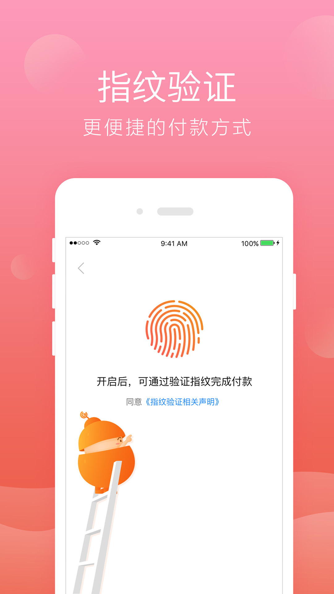 给到软件封面