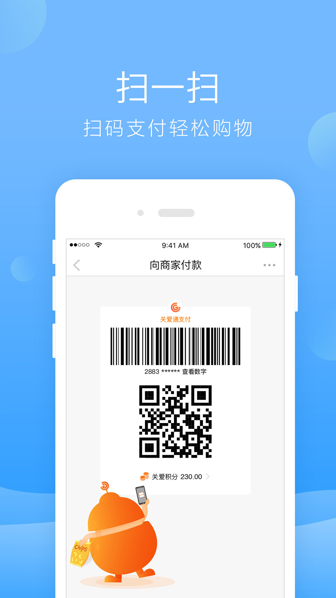 给到软件封面