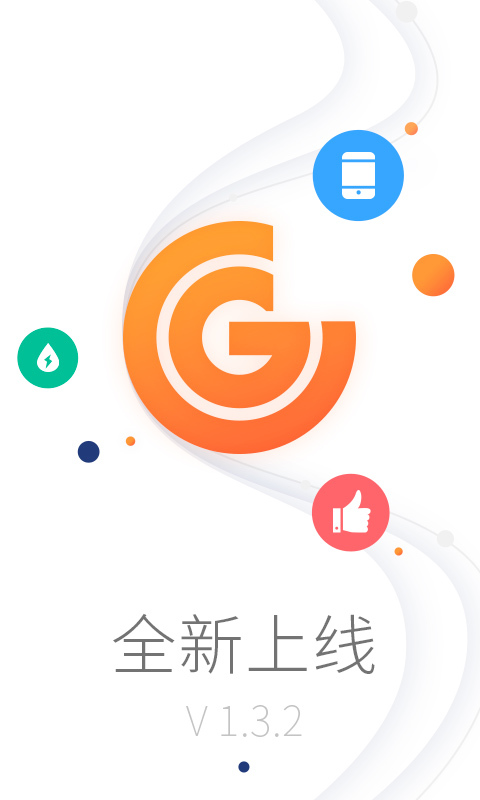 给到软件封面