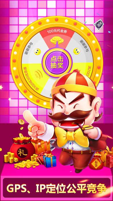 来趣斗地主iOS软件封面