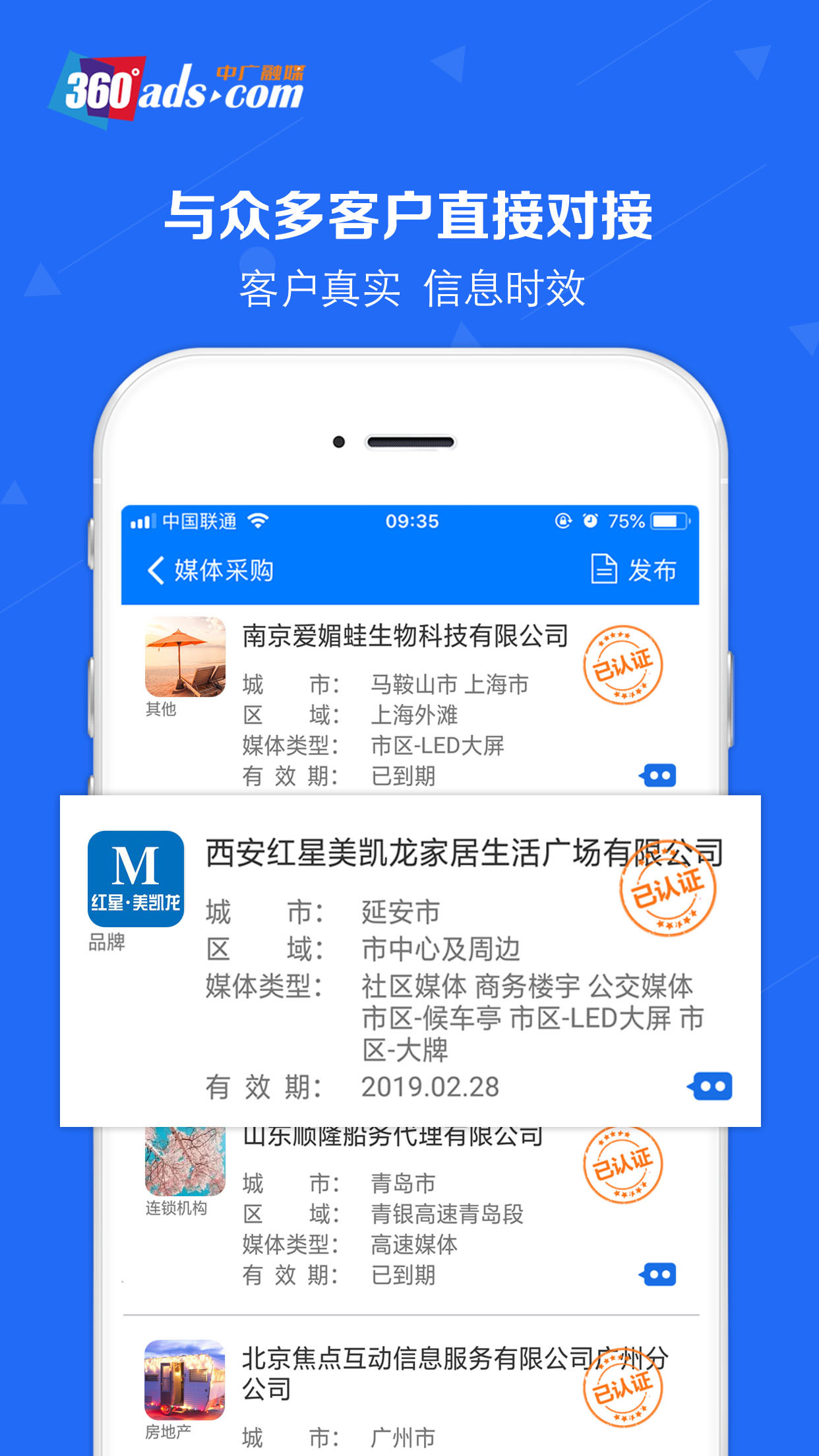 中广融媒软件封面