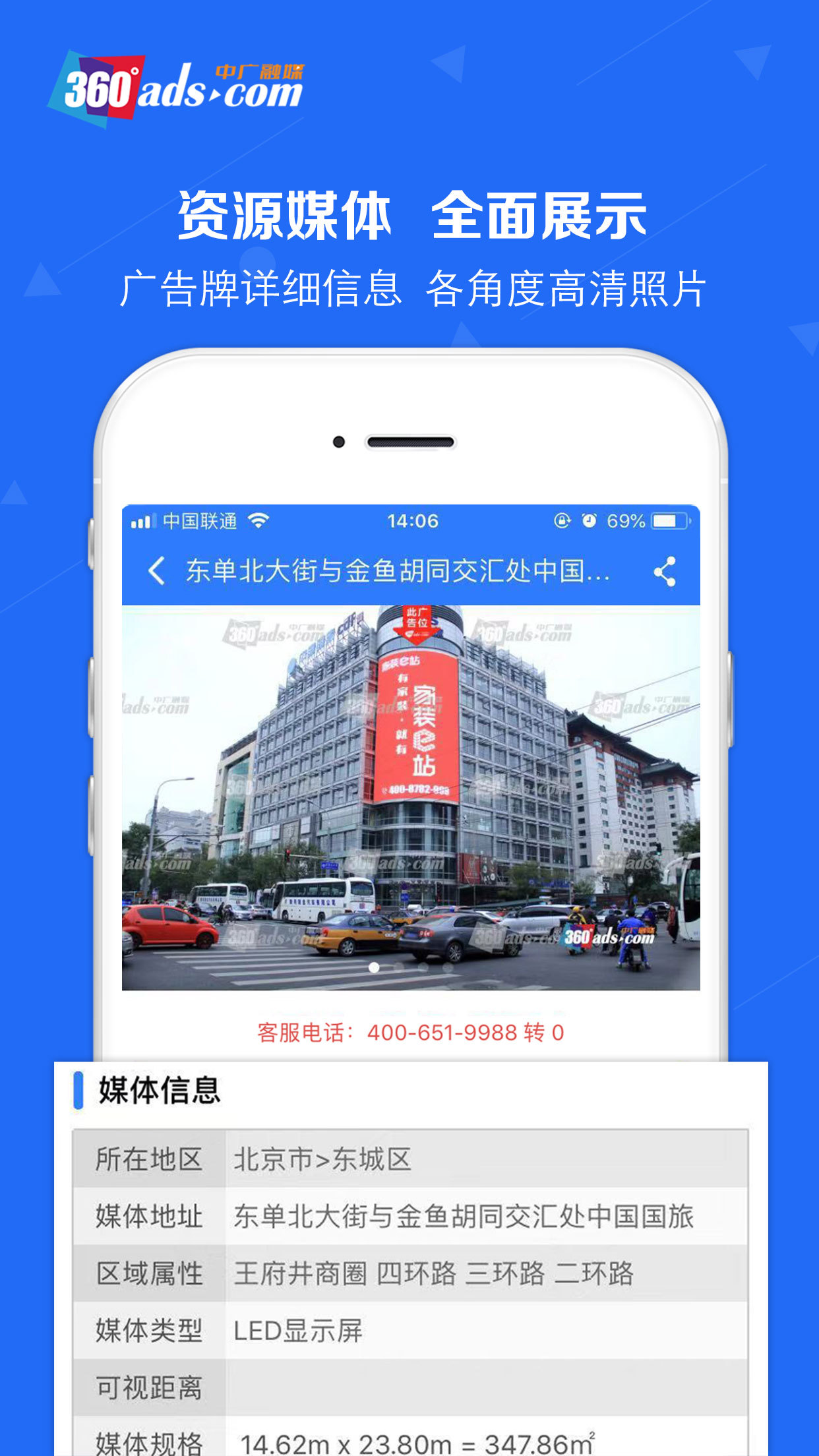 中广融媒软件封面