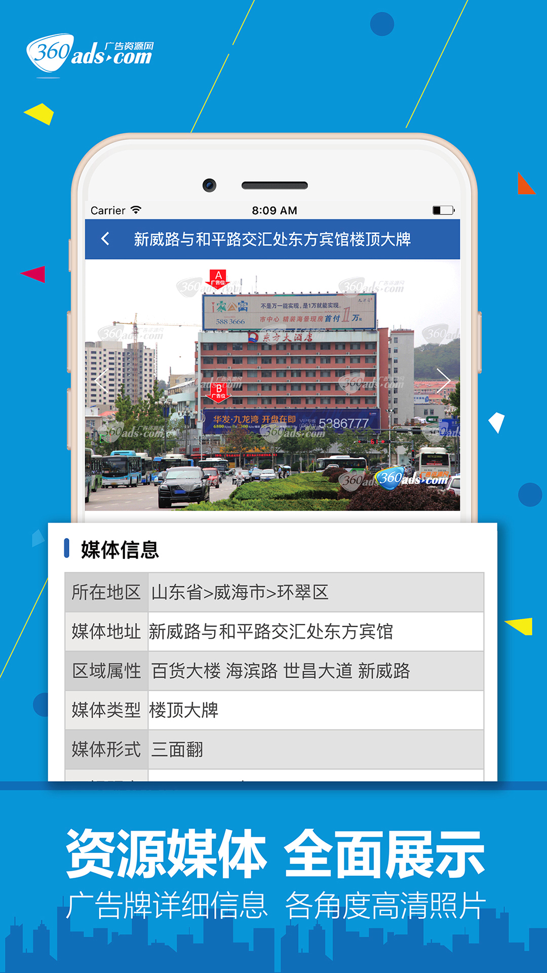 中广融媒软件封面