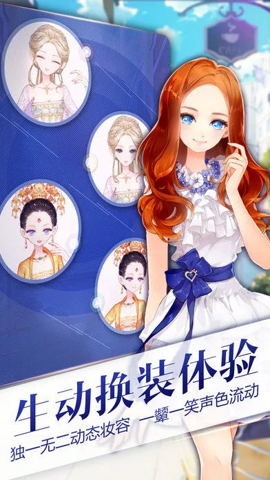 小时代南湘登场-全新角色星途养成软件封面