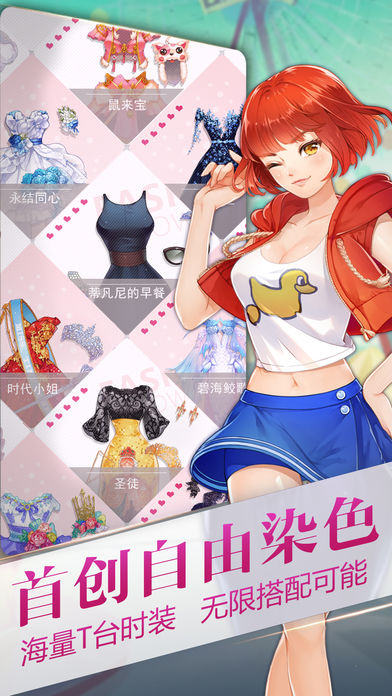 小时代南湘登场-全新角色星途养成软件封面