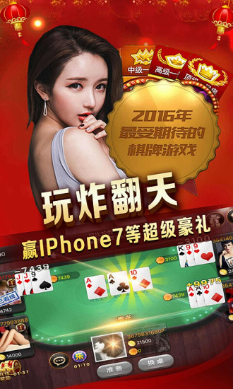 九乐棋牌iOS官方软件封面