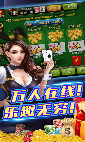 九乐棋牌iOS官方软件封面