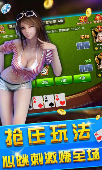九乐棋牌iOS官方软件封面