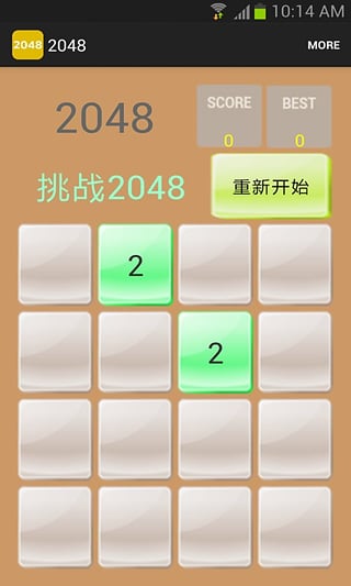 2048竞速iOS软件封面