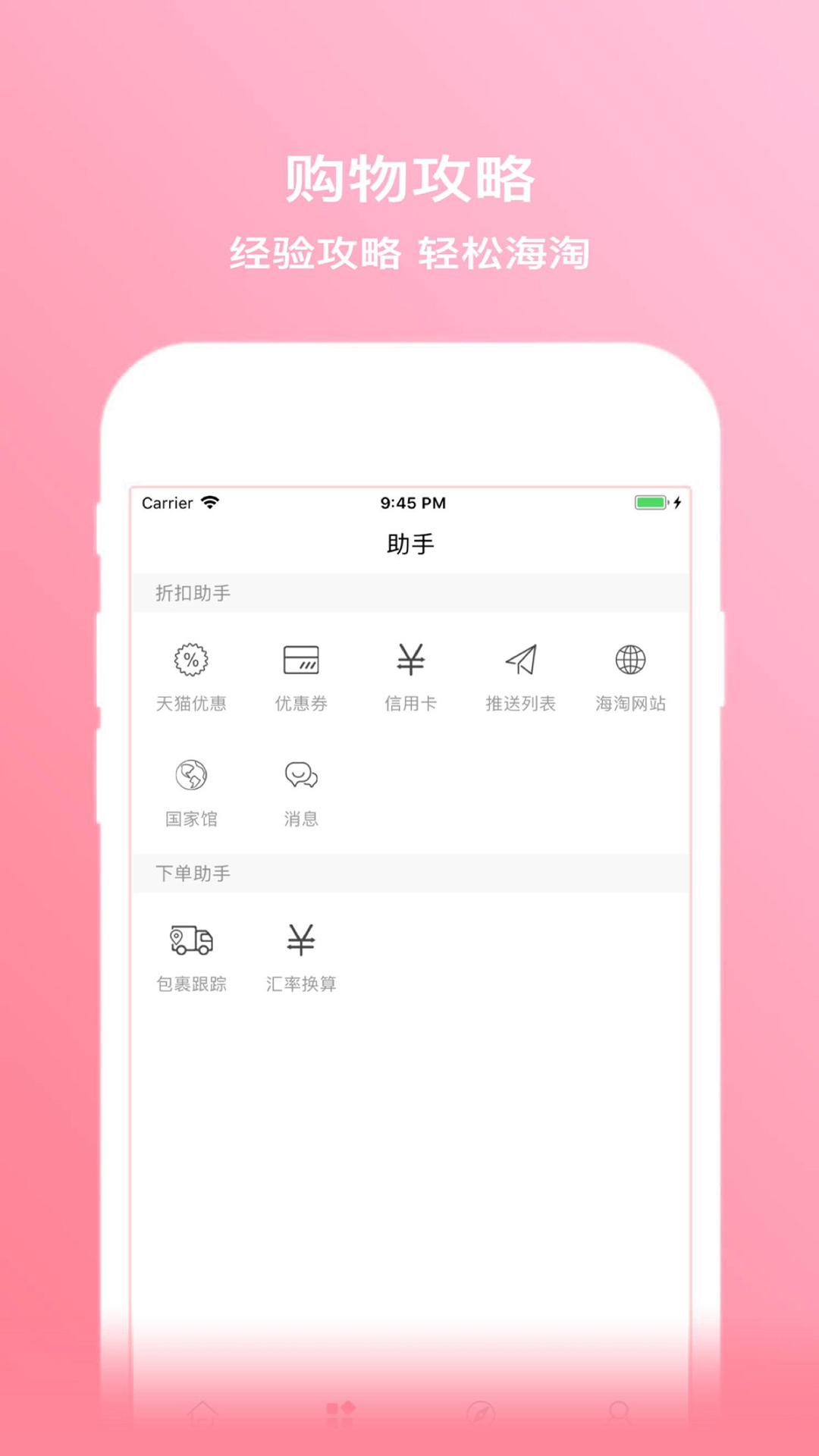 拔草哦软件封面