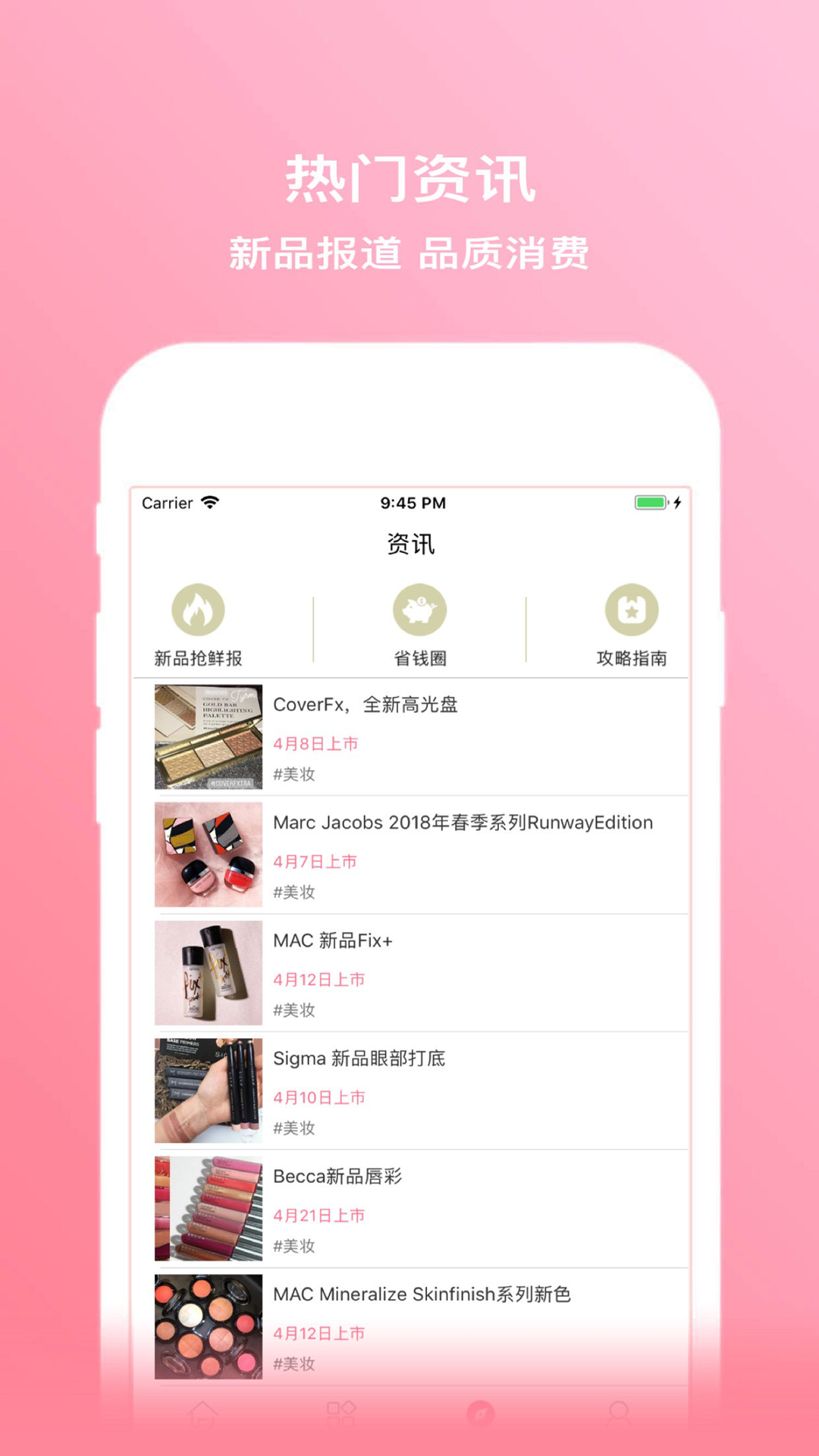 拔草哦软件封面