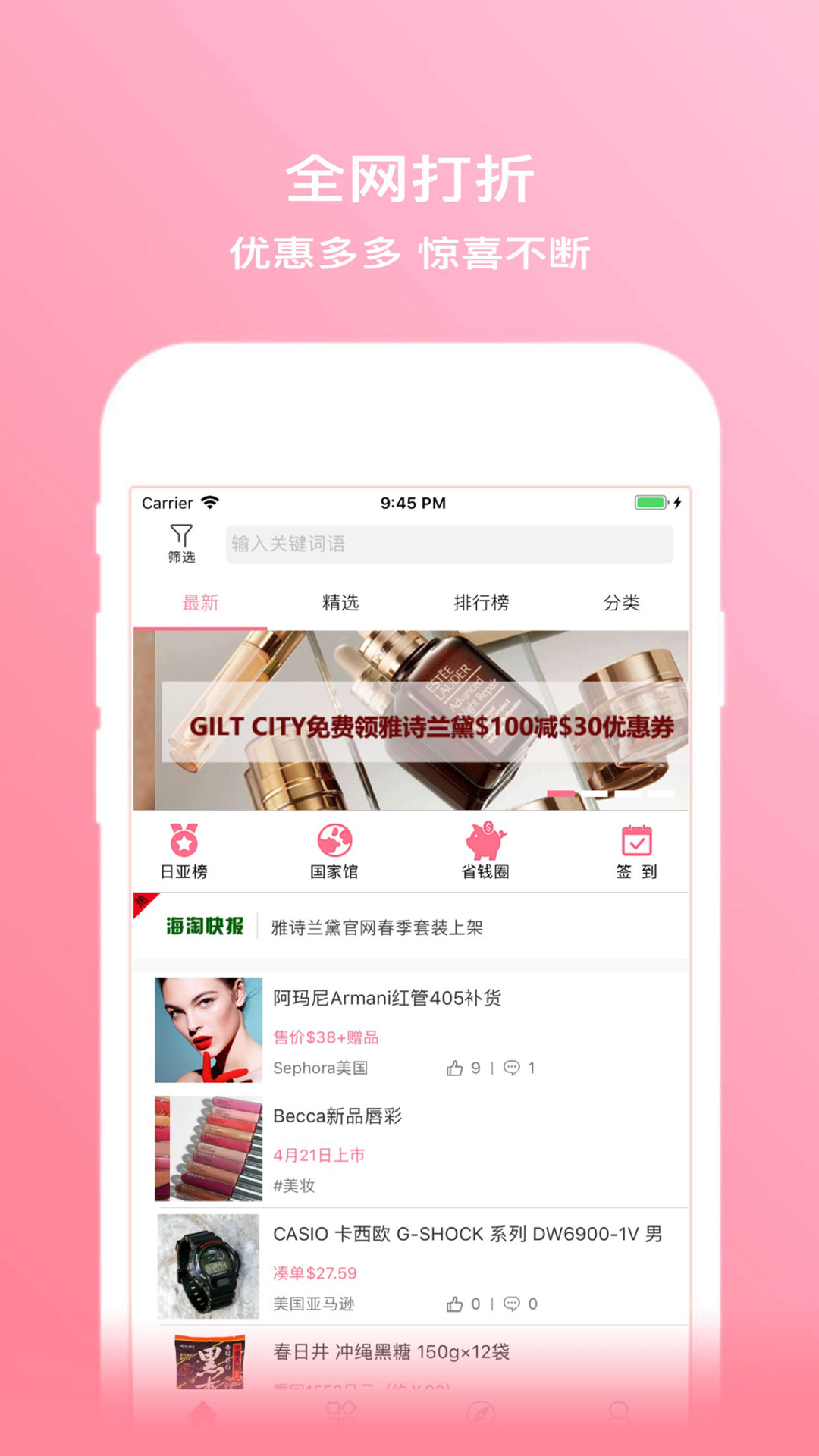 拔草哦软件封面