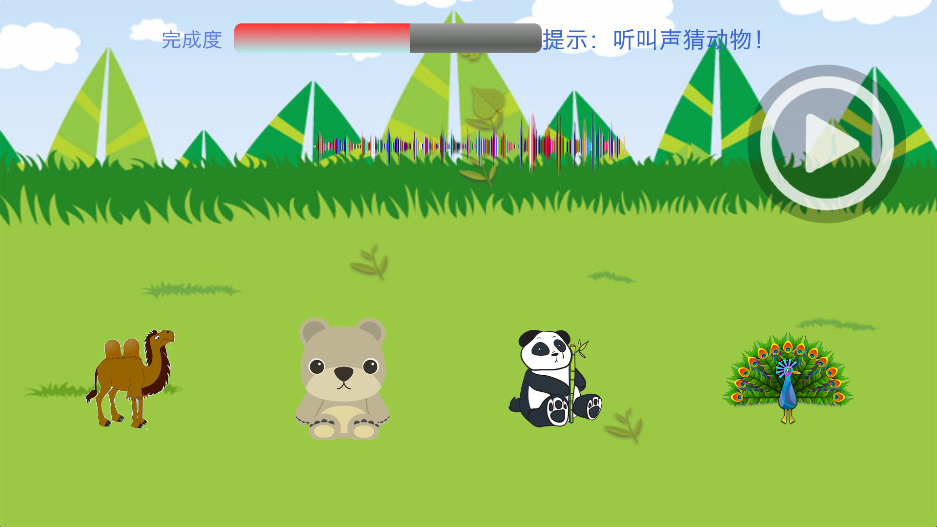 儿童学习天地软件封面