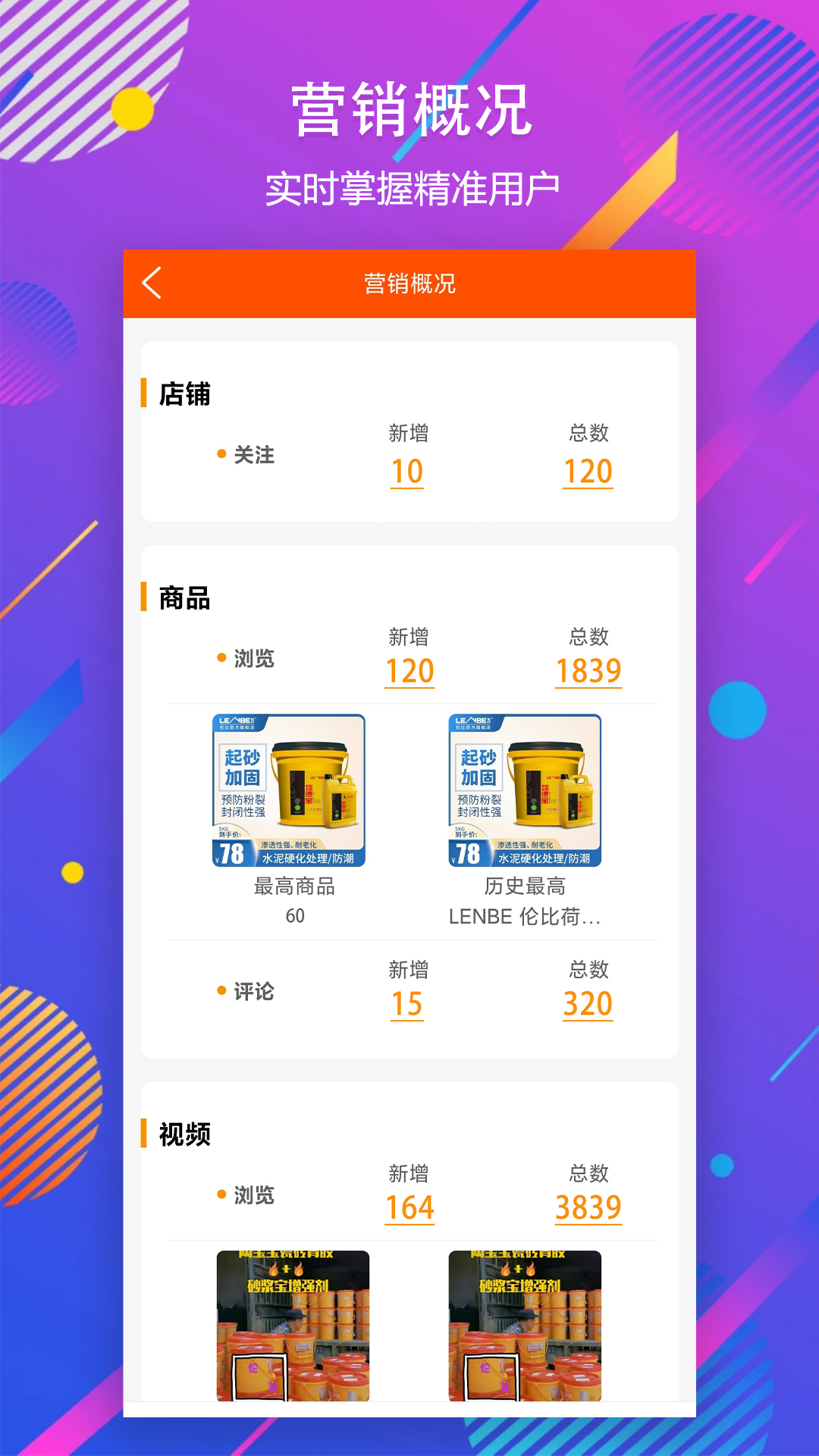秒装同城软件封面