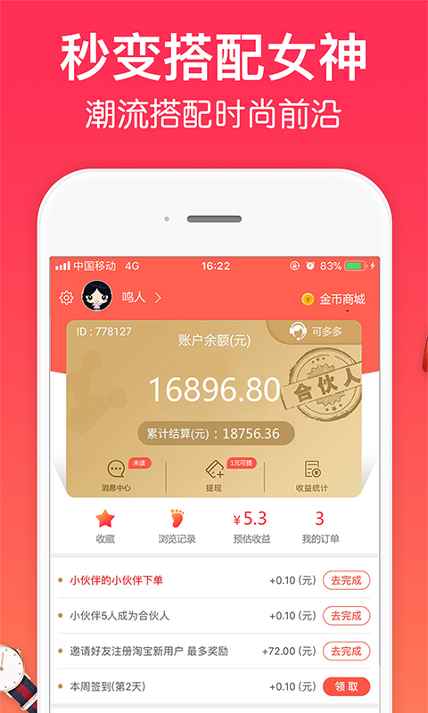 一起买买买软件封面