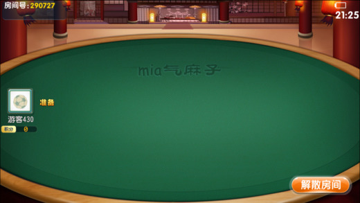 mia气麻子iOS软件封面
