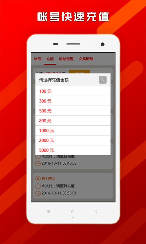 帮啦跑腿商家端软件封面