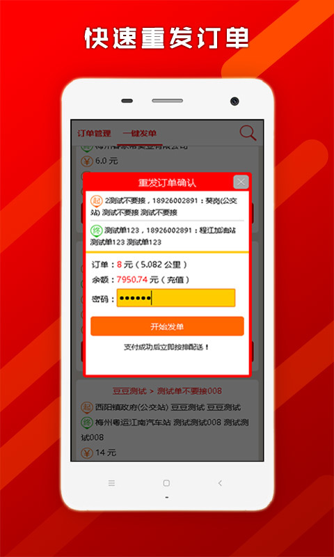 帮啦跑腿商家端软件封面