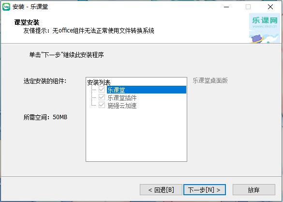 乐课网教师端