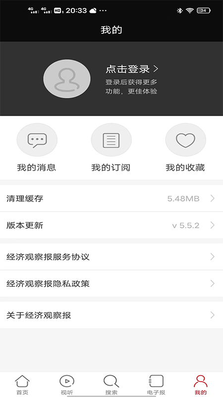 经济观察报软件封面