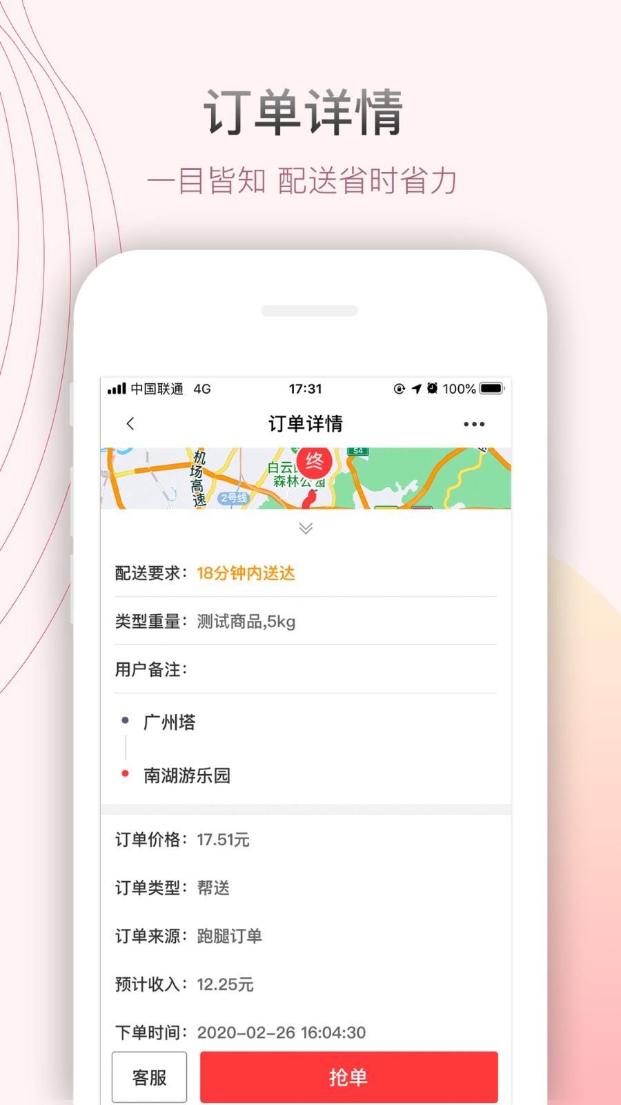 帮啦帮手端软件封面