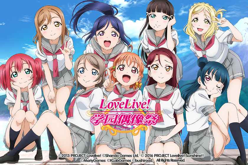 Lovelive!学园偶像祭国服4.0软件封面