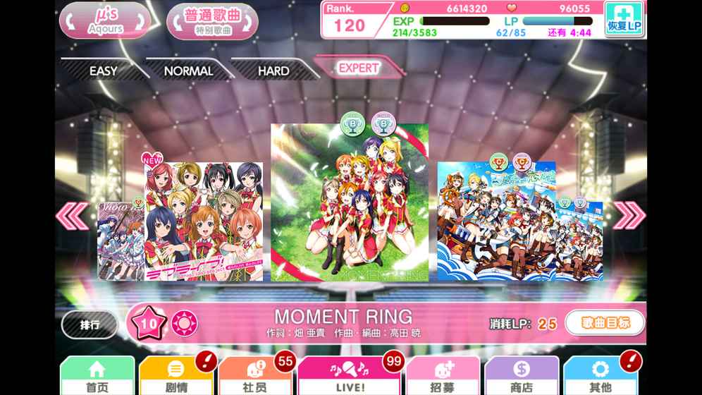 Lovelive!学园偶像祭国服4.0软件封面