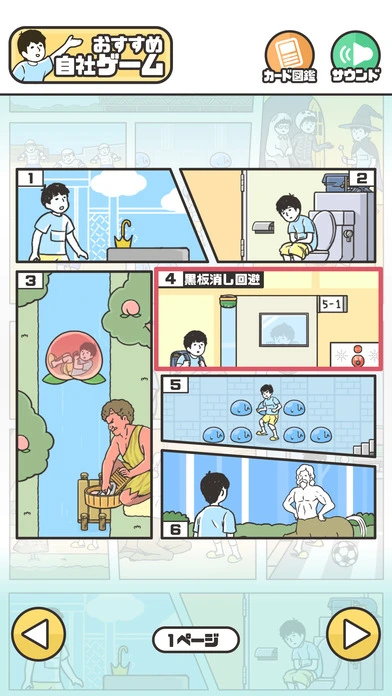 ドッキリ神回避手游ios客户端软件封面