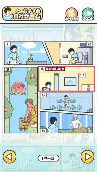 神回避ios官方软件封面