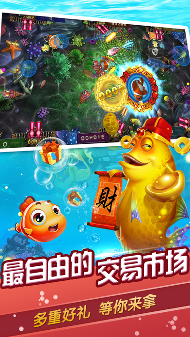 酷锐捕鱼ios官方软件封面