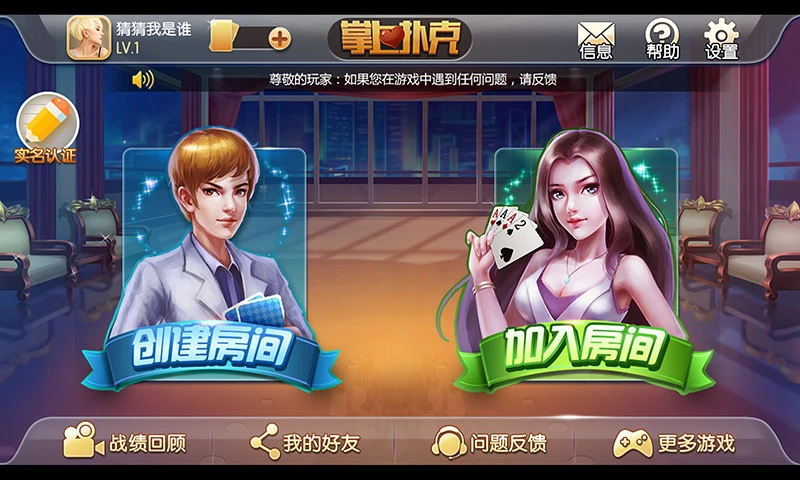 掌上扑克iOS软件封面