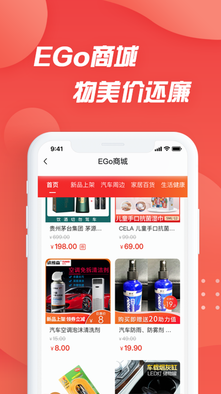 i车保护神软件封面