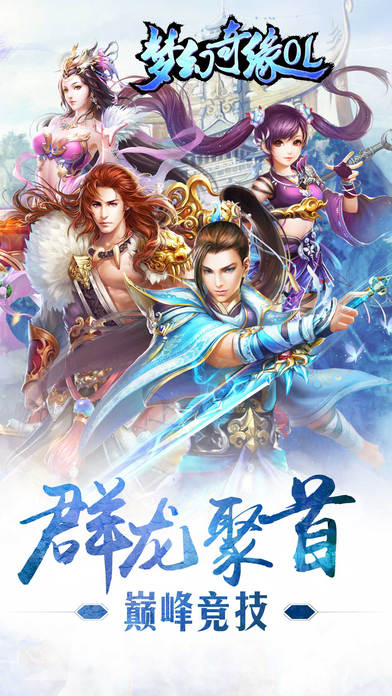 梦幻奇缘ol手游软件封面
