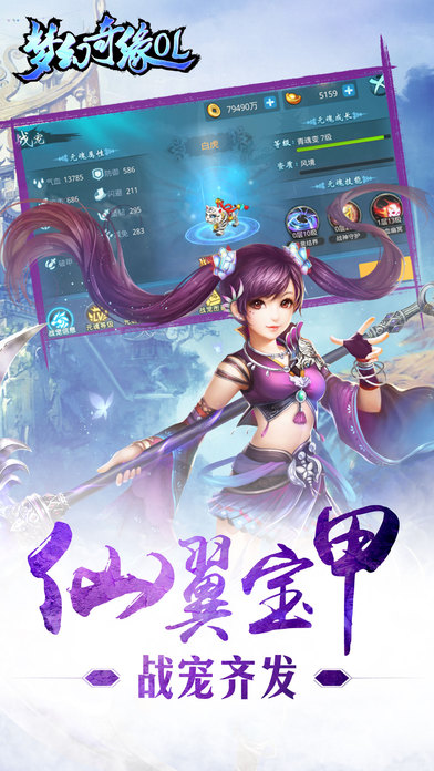 梦幻奇缘ol手游软件封面