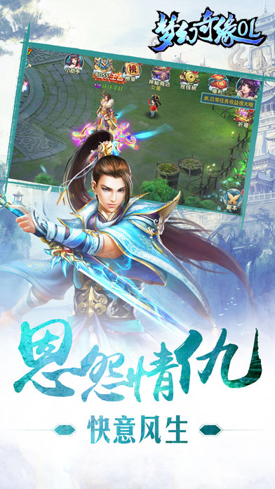 梦幻奇缘ol手游软件封面