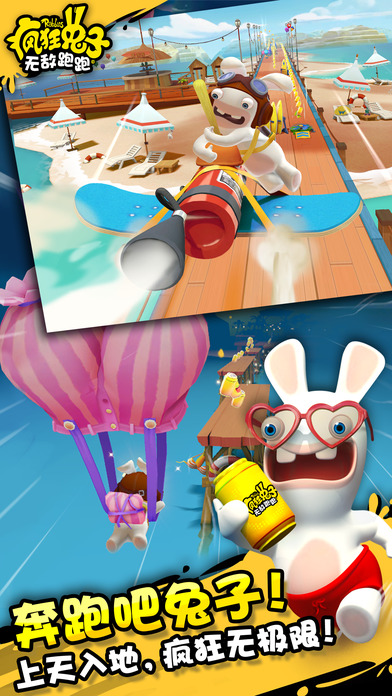 疯狂兔子:无敌跑跑软件封面