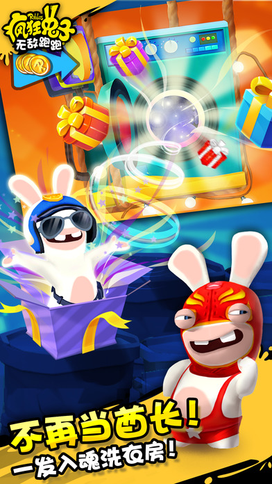 疯狂兔子:无敌跑跑软件封面