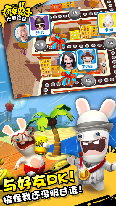 疯狂兔子:无敌跑跑软件封面